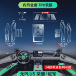 PPF nội thất BYD Atto 3